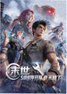 庄强角色卡片